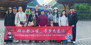 百斯特2025年度優(yōu)秀員工川蜀之旅--